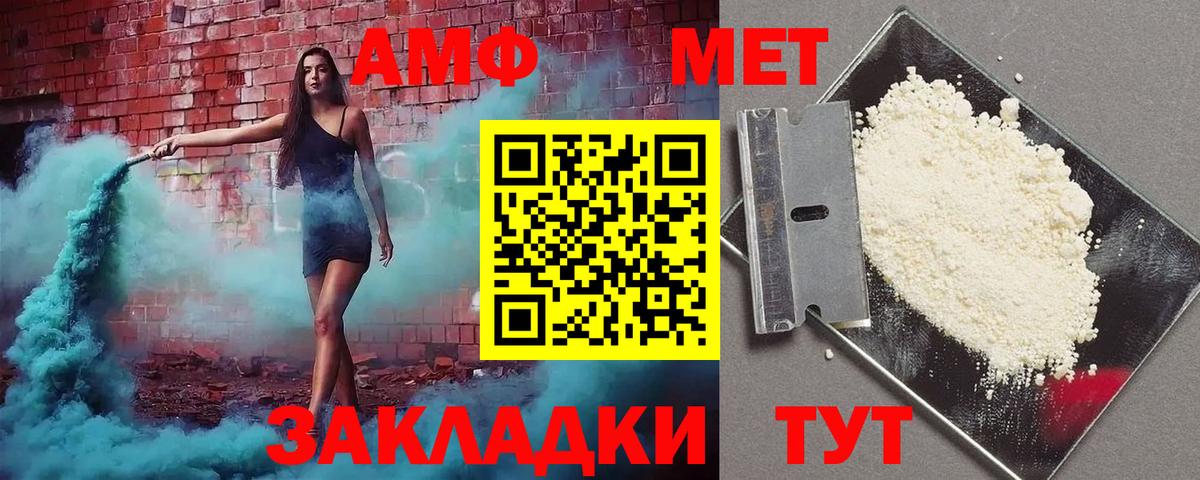 АМФ VHQ Железноводск