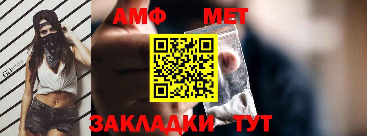 Амфетамин VHQ  Amphetamine  Железноводск 