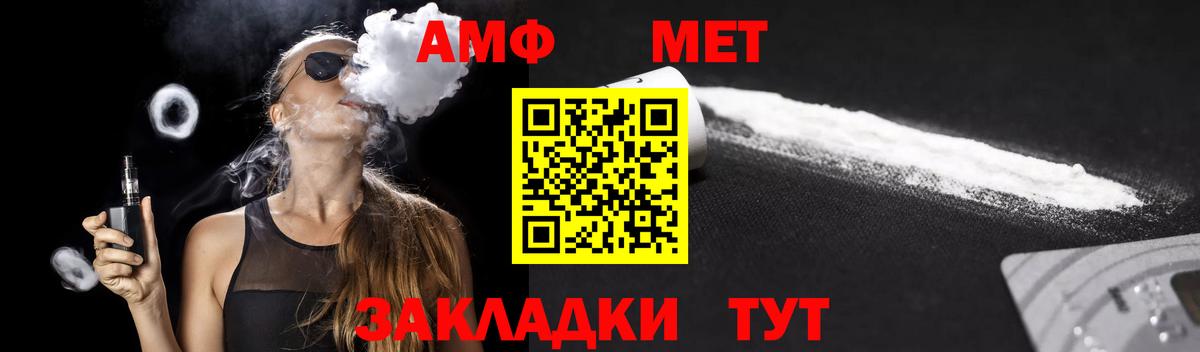 АМФ 97%  АМФ  Железноводск  Вход с VPN 