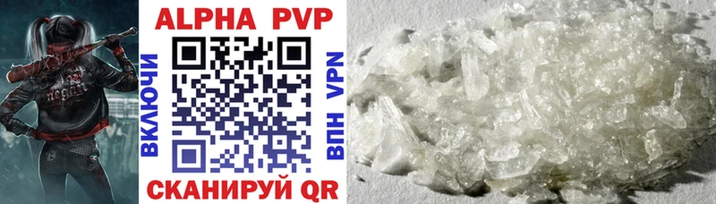 Alpha PVP СК КРИС Железноводск
