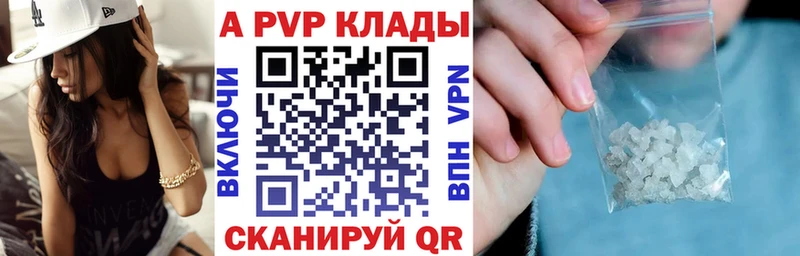 Альфа ПВП кристаллы  где продают   Железноводск 