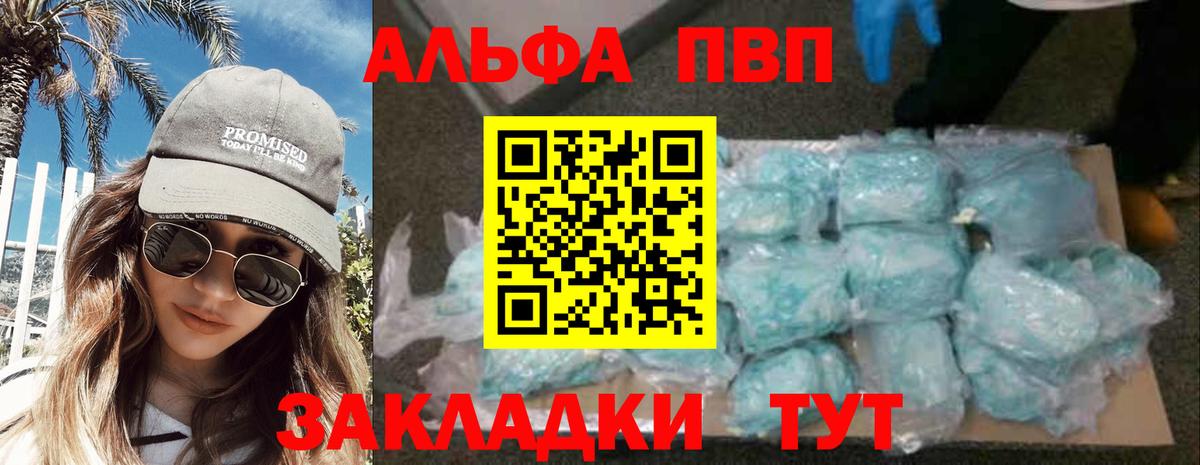 APVP Crystall Железноводск