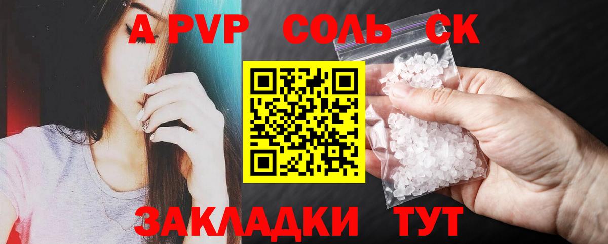 Альфа ПВП VHQ  Alpha PVP кристаллы  A-PVP  Железноводск 