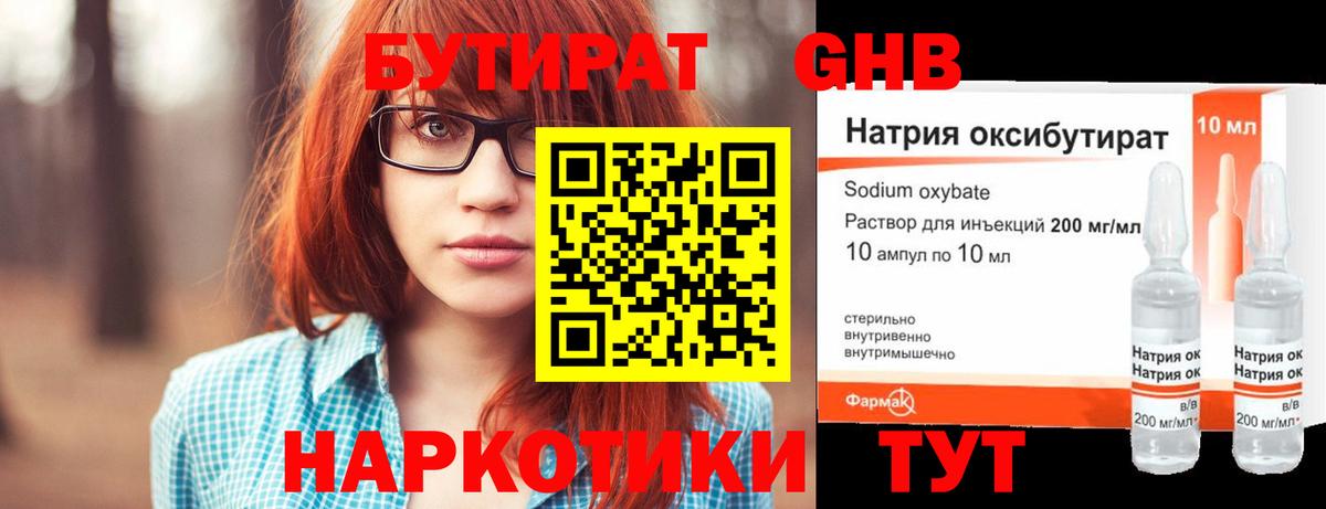 БУТИРАТ буратино  Вход с VPN  Железноводск 
