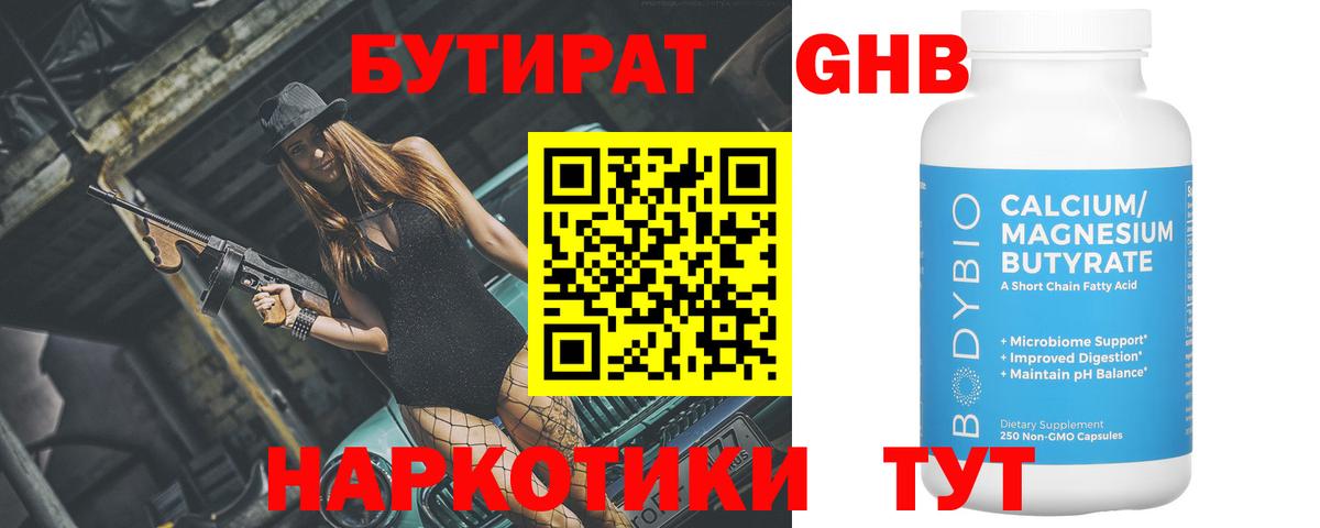 Конопля Железноводск