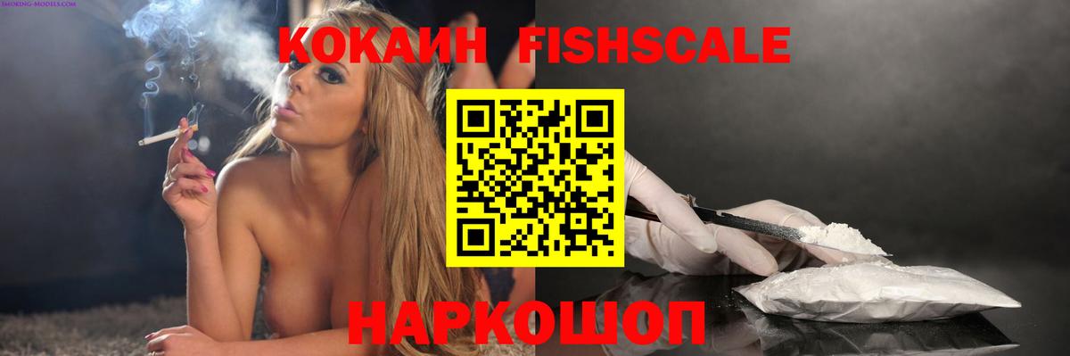 COCAIN 98% Железноводск