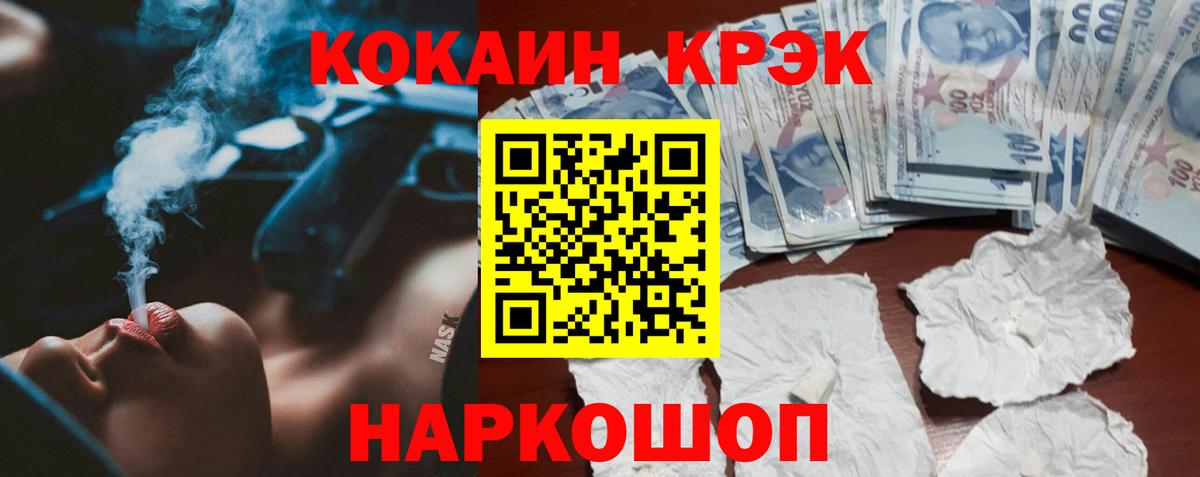 COCAIN Боливия  COCAIN Боливия  Железноводск 