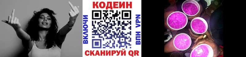 купить закладку  omg ONION  Codein напиток Lean (лин)  Железноводск 