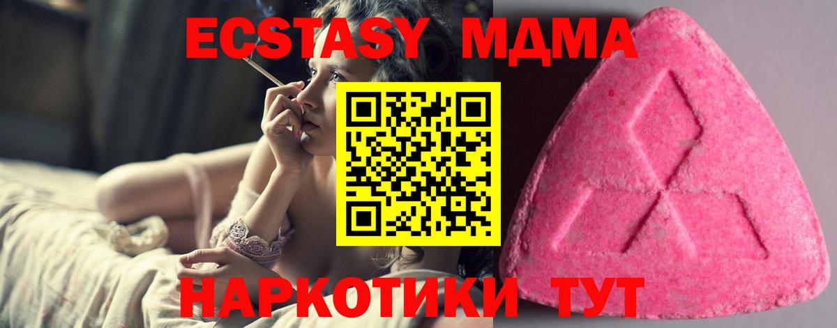 Экстази  Экстази TESLA  Ecstasy таблы  Вход с VPN  наркошоп  Железноводск 