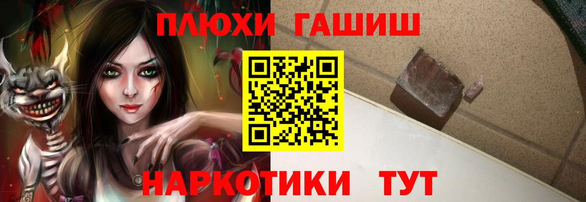 Гашиш гарик Железноводск
