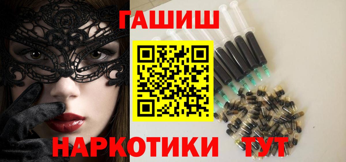 Железноводск  ГАШ 40% ТГК  цены   Вход с VPN 