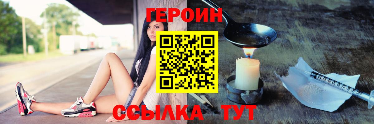 ГЕРОИН гречка Железноводск