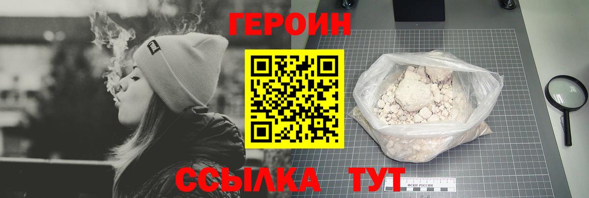 Железноводск  Героин гречка  Героин  Вход с VPN 