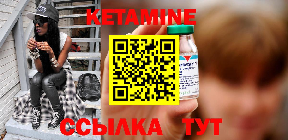 КЕТАМИН ketamine Железноводск