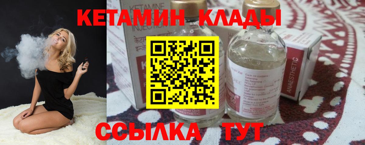 КЕТАМИН ketamine  Кетамин ketamine  Вход с VPN  Железноводск 