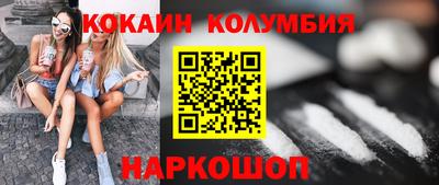 кокаин VHQ Бийск