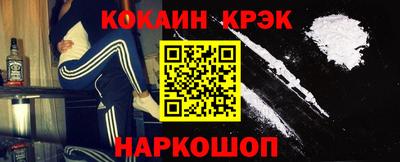 кокаин VHQ Бийск