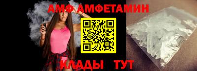 амф Волгодонск