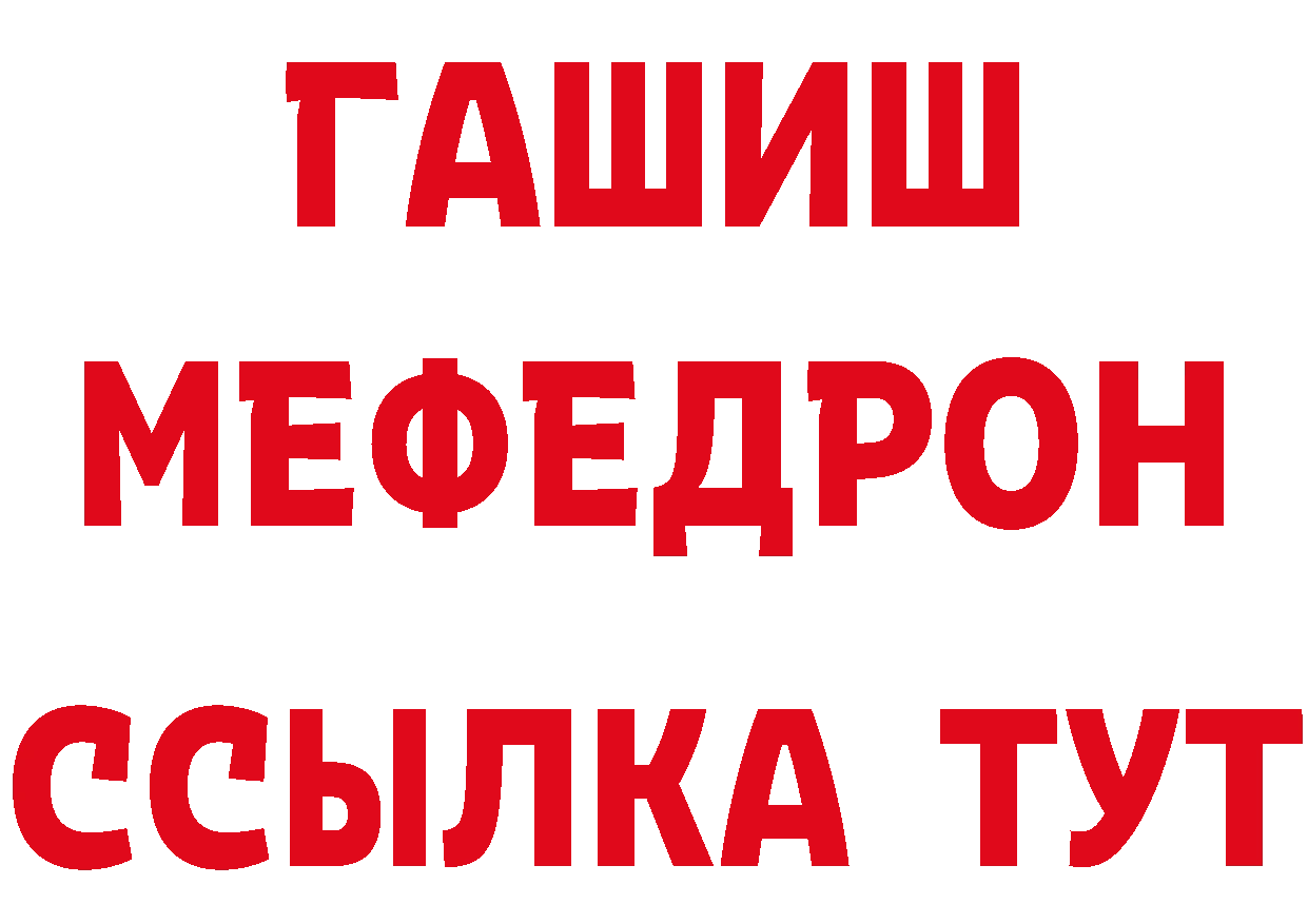 Амфетамин Розовый tor это блэк спрут Железноводск