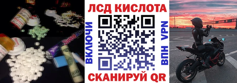 Лсд 25 экстази кислота  Железноводск 