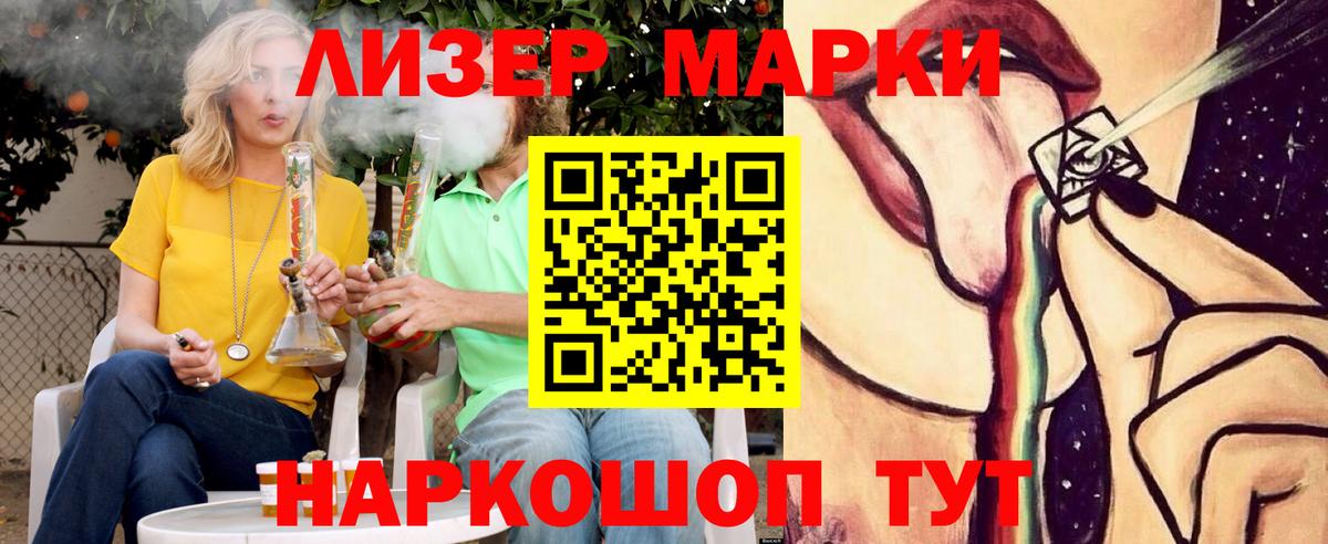 LSD-25 экстази кислота  LSD-25 экстази кислота  Железноводск 