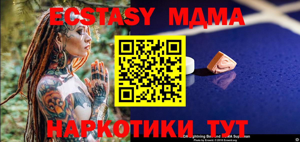 MDMA кристаллы  МДМА crystal  MDMA  Железноводск 
