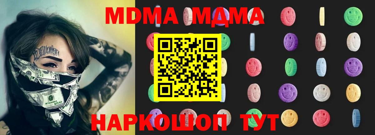 MDMA VHQ Железноводск