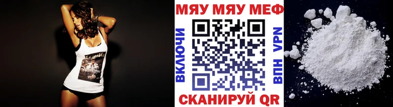 дарнет шоп  Железноводск  МЯУ-МЯУ мука 