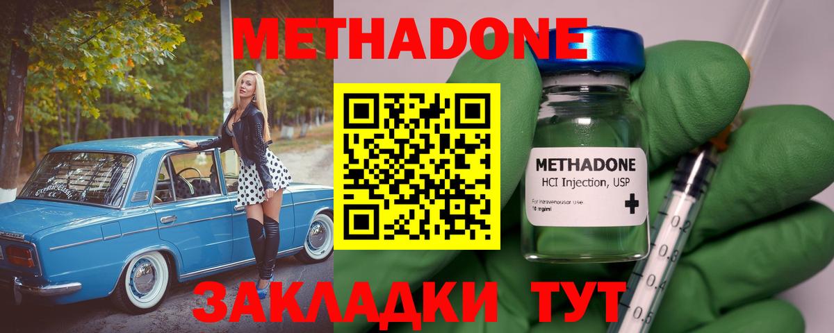 Метадон мёд  Вход с VPN  Железноводск  Метадон белоснежный 