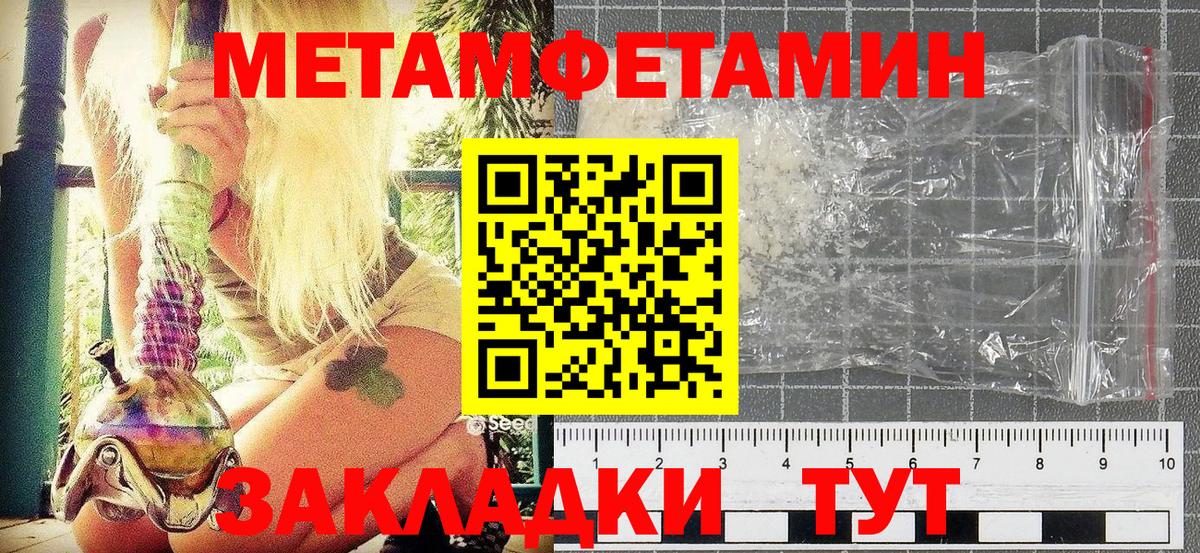 Метамфетамин Methamphetamine Железноводск