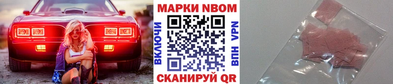 Марки 25I-NBOMe 1,8мг  ОМГ ОМГ вход  Железноводск  купить  сайты 