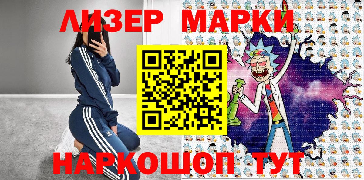 купить наркоту  Марки N-bome 1,8мг  Вход с VPN  Железноводск 